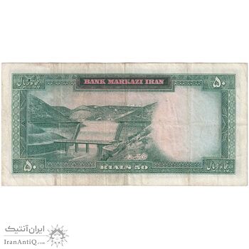 اسکناس 50 ریال 1341 - تاریخ بزرگ - تک - VF35 - محمد رضا شاه