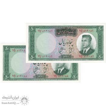 اسکناس 50 ریال 1341 - تاریخ بزرگ - جفت - UNC63 - محمد رضا شاه