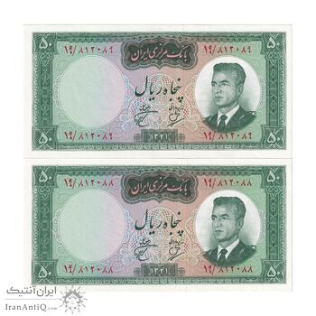 اسکناس 50 ریال 1341 - تاریخ بزرگ - جفت - UNC63 - محمد رضا شاه