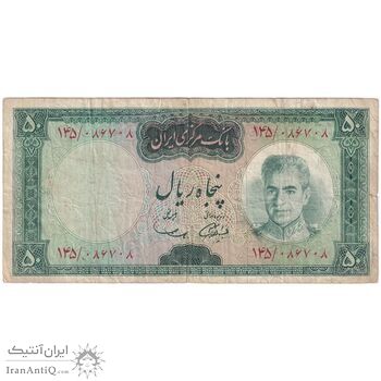 اسکناس 50 ریال (آموزگار - سمیعی) - تک  - VF20 - محمد رضا شاه