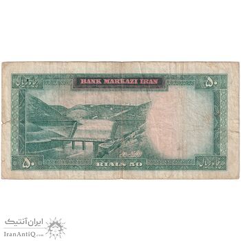 اسکناس 50 ریال (آموزگار - سمیعی) - تک  - VF20 - محمد رضا شاه