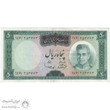 اسکناس 50 ریال (آموزگار - سمیعی) - تک - EF45 - محمد رضا شاه