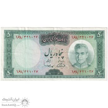 اسکناس 50 ریال (آموزگار - سمیعی) - تک - EF40 - محمد رضا شاه
