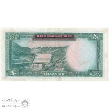 اسکناس 50 ریال (آموزگار - سمیعی) - تک - AU50 - محمد رضا شاه
