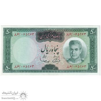 اسکناس 50 ریال (آموزگار - سمیعی) - تک  - UNC60 - محمد رضا شاه