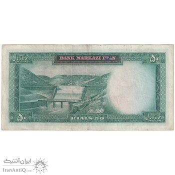 اسکناس 50 ریال (آموزگار - جهانشاهی) - تک - VF35 - محمد رضا شاه