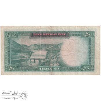 اسکناس 50 ریال (آموزگار - جهانشاهی) - تک - VF30 - محمد رضا شاه