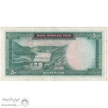 اسکناس 50 ریال (آموزگار - جهانشاهی) - تک - EF40 - محمد رضا شاه