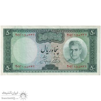 اسکناس 50 ریال (آموزگار - جهانشاهی) - تک - EF45 - محمد رضا شاه