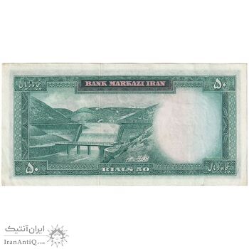 اسکناس 50 ریال (آموزگار - جهانشاهی) - تک - EF45 - محمد رضا شاه