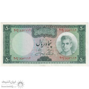 اسکناس 50 ریال (آموزگار - جهانشاهی) - تک - UNC60 - محمد رضا شاه