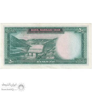 اسکناس 50 ریال (آموزگار - جهانشاهی) - تک - UNC60 - محمد رضا شاه