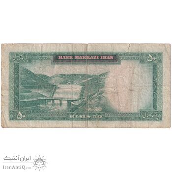 اسکناس 50 ریال (آموزگار - فرمان فرماییان) - تک - F15 - محمد رضا شاه
