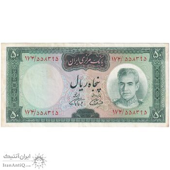 اسکناس 50 ریال (آموزگار - فرمان فرماییان) - تک - EF45 - محمد رضا شاه