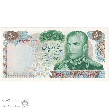 اسکناس 50 ریال 1350 (آموزگار - سمیعی) - تک - AU58 - محمد رضا شاه