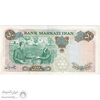 اسکناس 50 ریال 1350 (آموزگار - سمیعی) - تک - EF45 - محمد رضا شاه