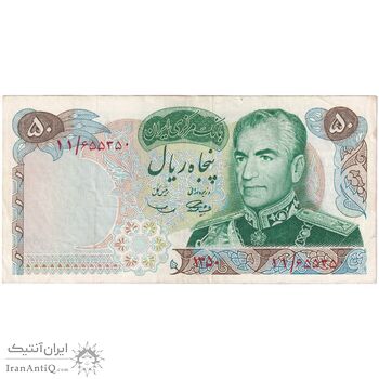 اسکناس 50 ریال 1350 (آموزگار - سمیعی) - تک - EF40 - محمد رضا شاه