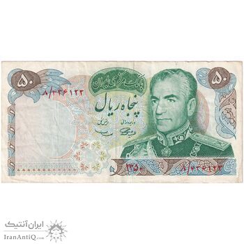 اسکناس 50 ریال 1350 (آموزگار - سمیعی) - تک - VF35 - محمد رضا شاه