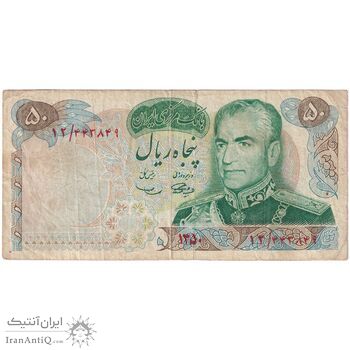 اسکناس 50 ریال 1350 (آموزگار - سمیعی) - تک - VF25 - محمد رضا شاه