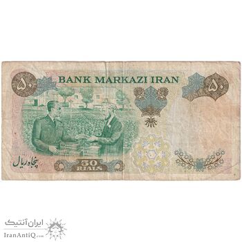اسکناس 50 ریال 1350 (آموزگار - سمیعی) - تک - VF25 - محمد رضا شاه