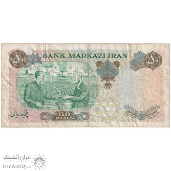 اسکناس 50 ریال 1350 (آموزگار - جهانشاهی) - تک - VF30 - محمد رضا شاه