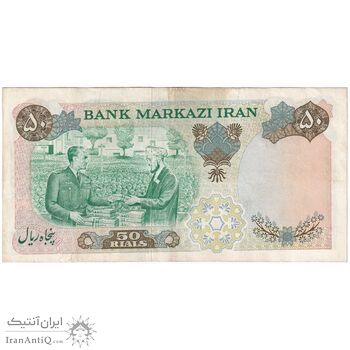 اسکناس 50 ریال 1350 (آموزگار - جهانشاهی) - تک - EF45 - محمد رضا شاه