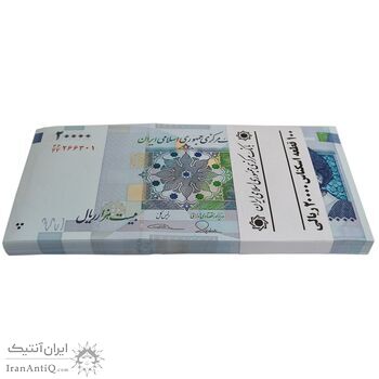 بسته اسکناس 20000 ریال (طیب نیا - سیف) بادگیر فیلیگران 8 - جایگزین - UNC - جمهوری اسلامی