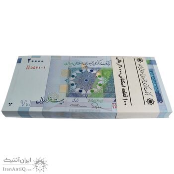 بسته اسکناس 20000 ریال (طیب نیا - سیف) بادگیر فیلیگران 8 - UNC - جمهوری اسلامی