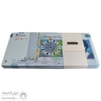 بسته اسکناس 20000 ریال (دژپسند - همتی) نخ نوع 1 - UNC - جمهوری اسلامی