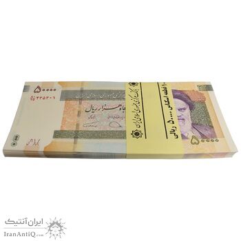 بسته اسکناس 50000 ریال (دژپسند - همتی) - شماره سه قلو افزایشی - UNC - جمهوری اسلامی