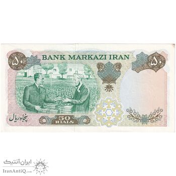 اسکناس 50 ریال 1350 (آموزگار - جهانشاهی) - تک - UNC62 - محمد رضا شاه