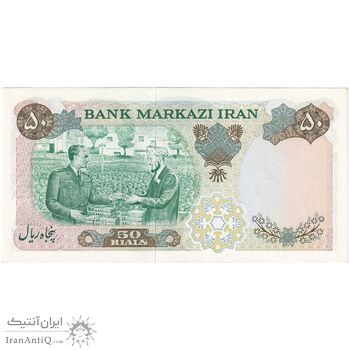 اسکناس 50 ریال 1350 (آموزگار - جهانشاهی) - تک - UNC63 - محمد رضا شاه