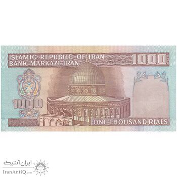 اسکناس 1000 ریال (ایروانی - قاسمی) فیلیگران بدون خط یقه - تک - AU50 - جمهوری اسلامی