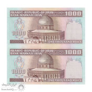 اسکناس 1000 ریال (نمازی - نوربخش) با مسجد الاقصی - جفت - UNC63 - جمهوری اسلامی