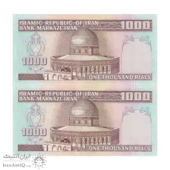 اسکناس 1000 ریال (نمازی - نوربخش) با مسجد الاقصی - جفت - UNC63 - جمهوری اسلامی