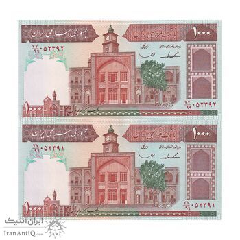 اسکناس 1000 ریال (ایروانی - قاسمی) فیلیگران الله - شماره متوسط - جفت - UNC63 - جمهوری اسلامی