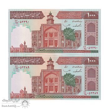 اسکناس 1000 ریال (ایروانی - قاسمی) فیلیگران الله - شماره متوسط - جفت - UNC64 - جمهوری اسلامی