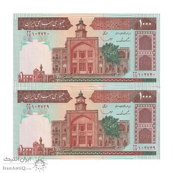 اسکناس 1000 ریال (ایروانی - قاسمی) فیلیگران بدون خط یقه - جفت - UNC61 - جمهوری اسلامی