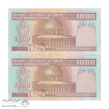 اسکناس 1000 ریال (ایروانی - قاسمی) فیلیگران بدون خط یقه - جفت - UNC61 - جمهوری اسلامی