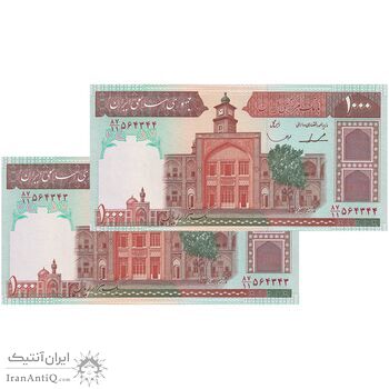 اسکناس 1000 ریال (ایروانی - قاسمی) فیلیگران فهمیده با خط یقه - جفت - UNC63 - جمهوری اسلامی