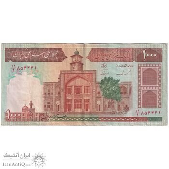 اسکناس 1000 ریال (ایروانی - نوربخش) - تک - VF30 - جمهوری اسلامی