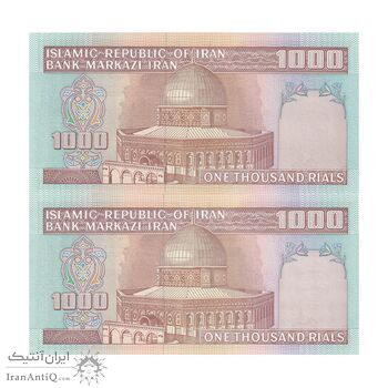 اسکناس 1000 ریال (نمازی - نوربخش) فیلیگران فهمیده با خط یقه - جفت - UNC64 - جمهوری اسلامی
