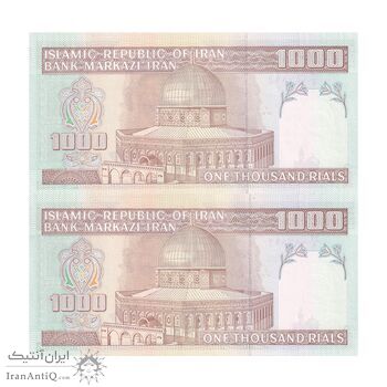 اسکناس 1000 ریال (جعفری - شیبانی) - جفت - UNC62 - جمهوری اسلامی
