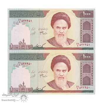 اسکناس 1000 ریال (جعفری - شیبانی) - جفت - UNC63 - جمهوری اسلامی