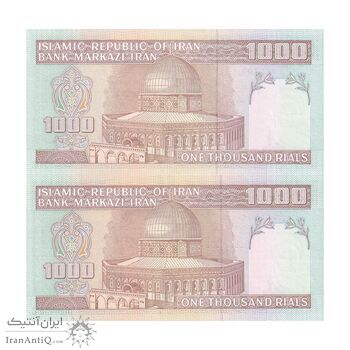 اسکناس 1000 ریال (جعفری - شیبانی) - جفت - UNC63 - جمهوری اسلامی