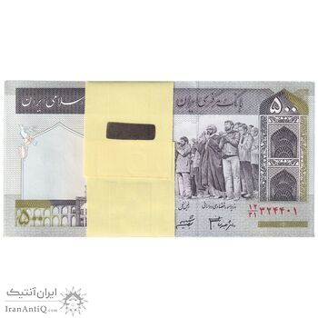 بسته اسکناس 500 ریال (جعفری - شیبانی) - شماره بزرگ - شماره قرینه - UNC - جمهوری اسلامی