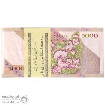 بسته اسکناس 5000 ریال امام (جعفری - شیبانی) - صورت 99 - UNC - جمهوری اسلامی