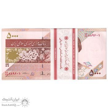 بسته اسکناس 5000 ریال امام (طیب نیا - سیف) - نوار آرم بانک مرکزی - UNC - جمهوری اسلامی