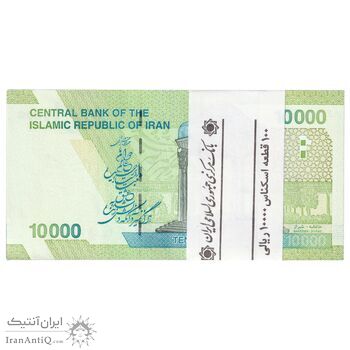 بسته اسکناس 10000 ریال امام (طیب نیا - سیف) سری 27 - UNC - جمهوری اسلامی