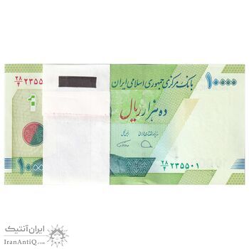 بسته اسکناس 10000 ریال (دژپسند - همتی) - شماره قرینه - UNC - جمهوری اسلامی